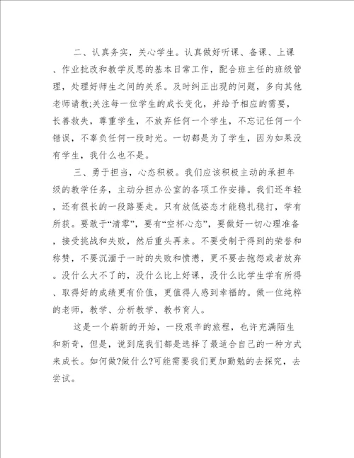 2022教师培训学习心得推荐6篇