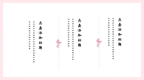 手绘卡通线条蝴蝶通用PPT模板