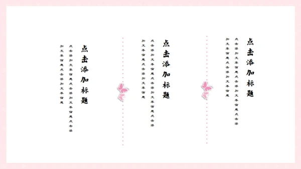 手绘卡通线条蝴蝶通用PPT模板