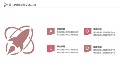 精美时尚彩妆化妆化妆品介绍化妆品PPT模板
