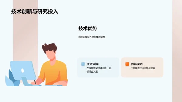 智能制造：机械工业创新之旅