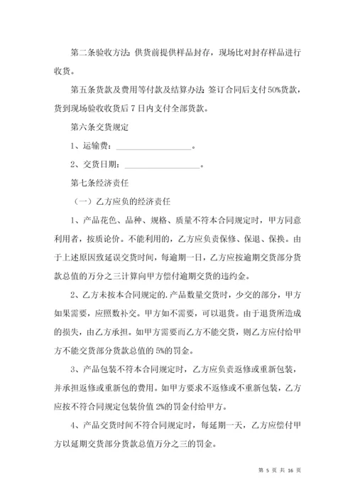 装修材料购销合同5篇.docx