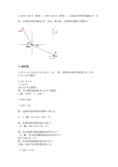 人教版六年级上册数学期末检测卷及参考答案【轻巧夺冠】.docx