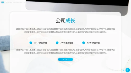 2021欧美风企业简介公司介绍商务PPT模板