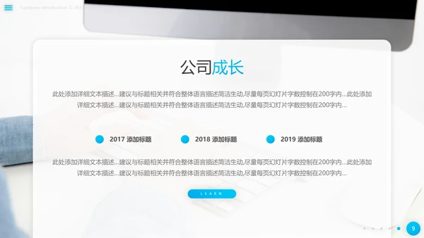 2021欧美风企业简介公司介绍商务PPT模板