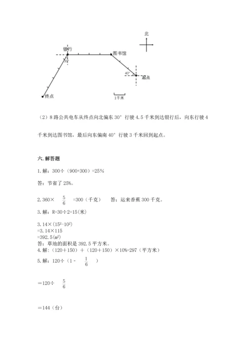 人教版六年级上册数学期末测试卷（名校卷）.docx