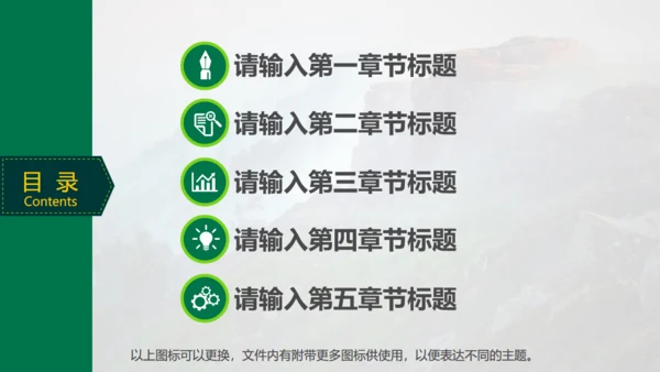 旅游线路旅行社景区通用PPT模板