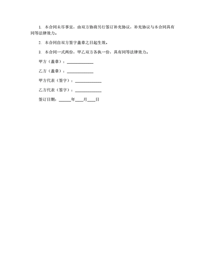 餐饮服务外包合同（详细版）