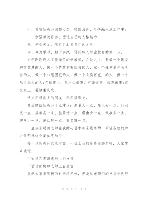 新教师代表个人发言稿5篇.docx