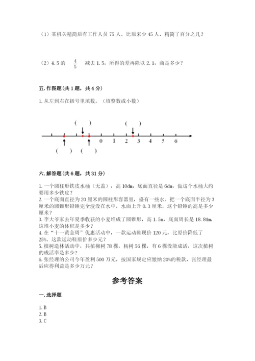 六年级下册数学期末测试卷及参考答案1套.docx