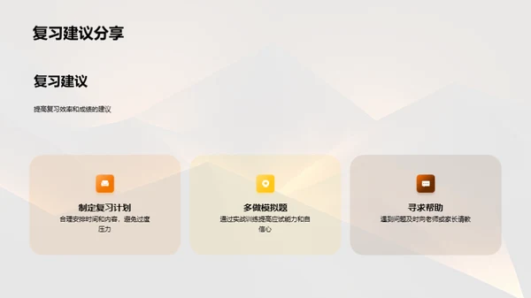 三年级语文考试策略