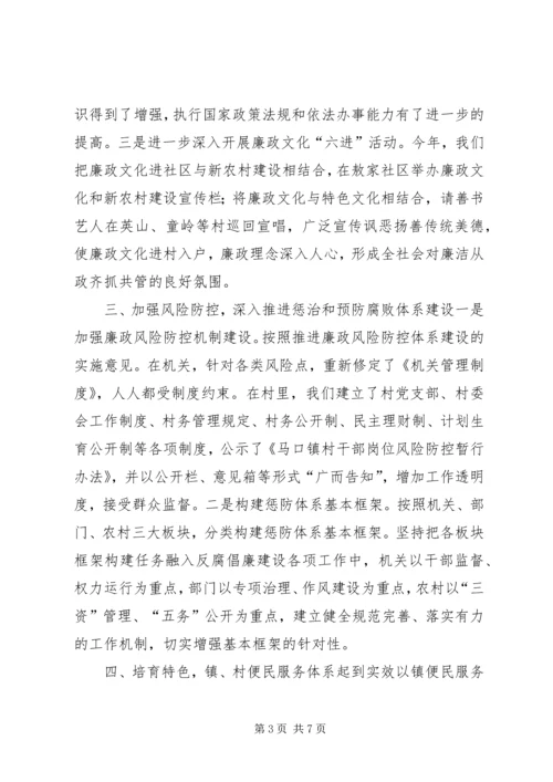 乡镇纪委工作总结.docx