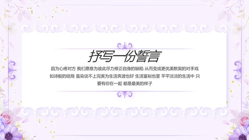 婚礼舞台开场片头相册婚礼纪念册PPT