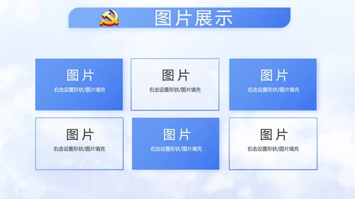 开场党建廉政建设和反腐斗争动态PPT含MOV