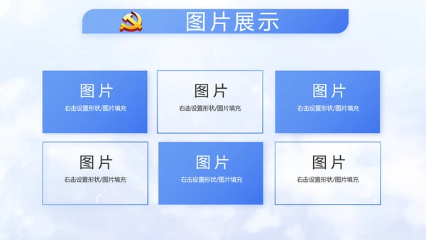 开场党建廉政建设和反腐斗争动态PPT含MOV
