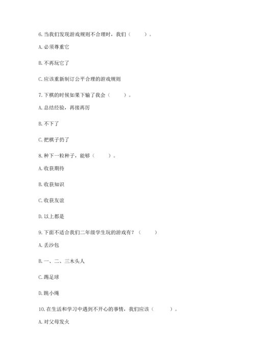 部编版二年级下册道德与法治期中测试卷及答案（历年真题）.docx