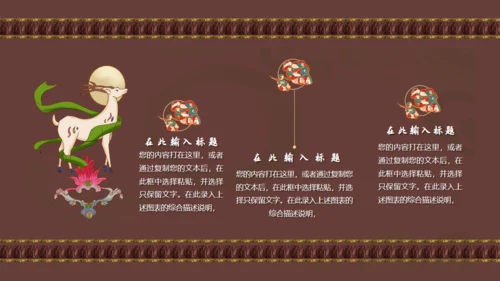 敦煌主题飞天神女通用PPT模板