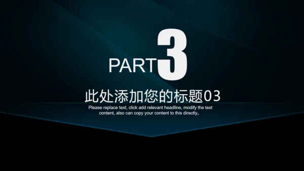 黑色商务计划书公司介绍通用PPT模板