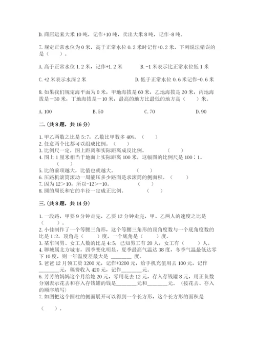 人教版数学小升初模拟试卷附完整答案（易错题）.docx