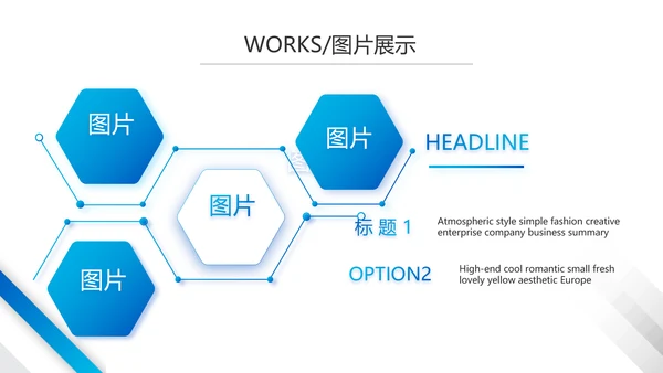 蓝色大气企业公司宣传简介介绍动态PPT模板