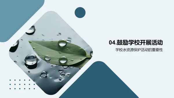 守护蓝色家园
