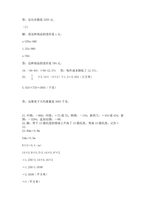 六年级小升初数学应用题50道精品【突破训练】.docx