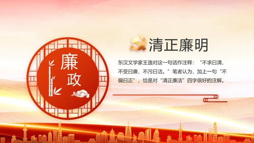 红色大气党建党支部年终工作总结PPT