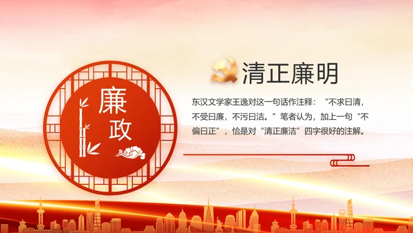 红色大气党建党支部年终工作总结PPT