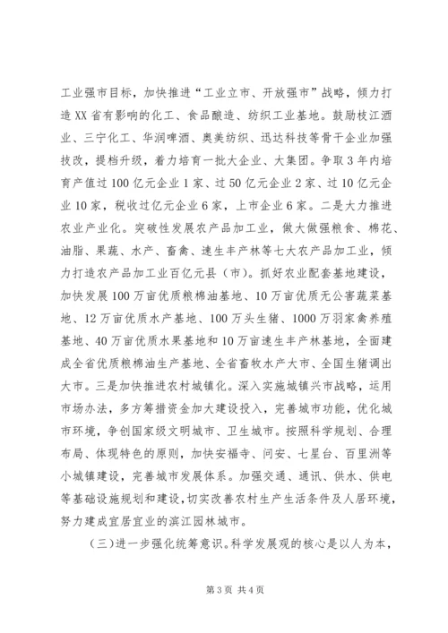 坚持廉政工作提高政府执行力报告范文.docx