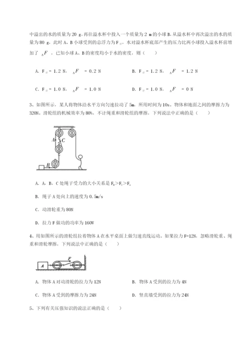 基础强化新疆喀什区第二中学物理八年级下册期末考试专项测试A卷（附答案详解）.docx