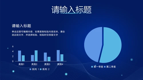 蓝色科技风工作总结PPT模板