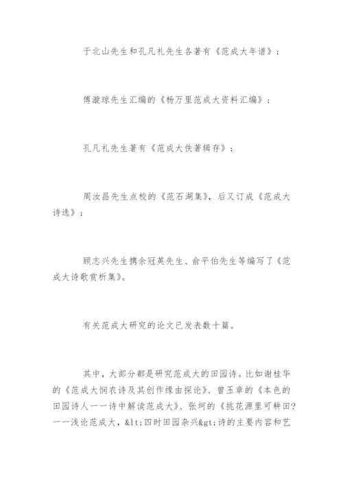 论文开题报告是什么.docx