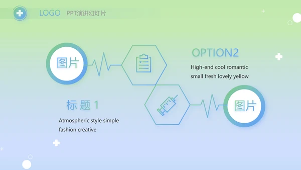 绿色医疗临床护理案例分析动态PPT模板