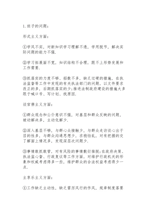 民主生活会谈话记录3篇.docx