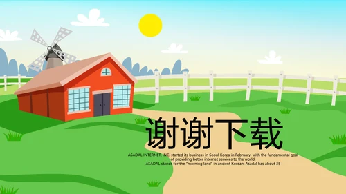 乡村风光旅游动态PPT
