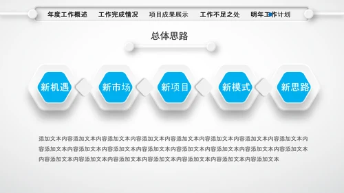 微立体蓝色年终总结工作汇报个人述职PPT