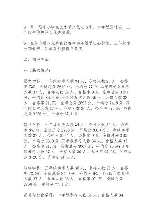 期中考试发奖大会教师代表个人发言稿3篇.docx