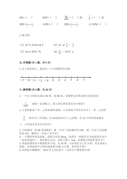 沪教版数学六年级下册期末检测试题及答案【新】.docx