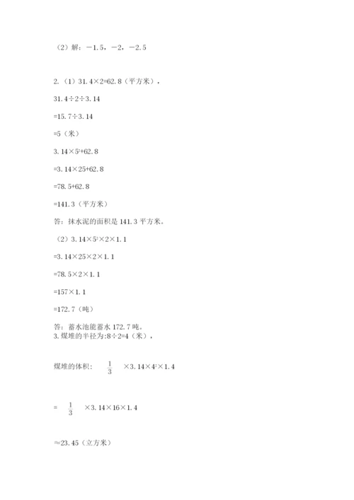 小学六年级下册数学期末卷精品【满分必刷】.docx