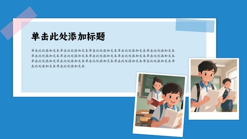 卡通插画风中考加油动员PPT模板