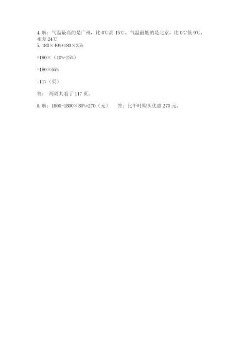 六年级下册数学期末测试卷精品【夺分金卷】.docx