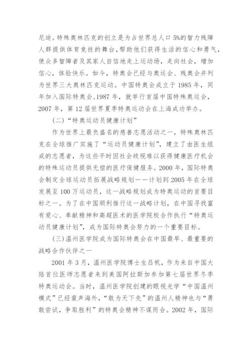 关于医学方面的论文范文锦集.docx