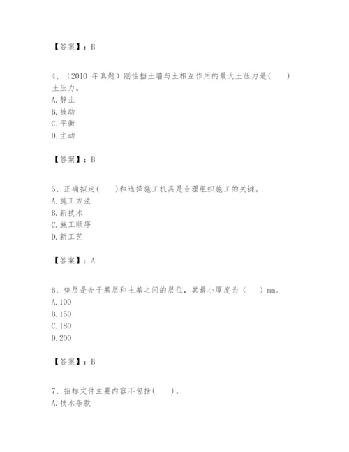 2024年一级建造师之一建市政公用工程实务题库【达标题】.docx