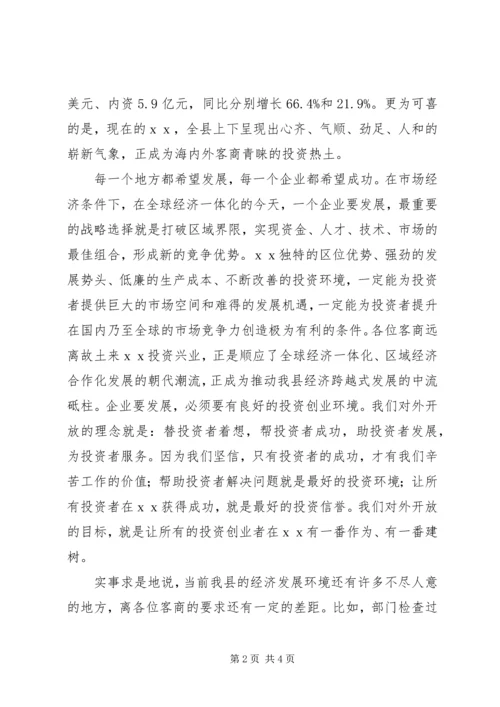 县委书记在中秋客商座谈会讲话范文.docx