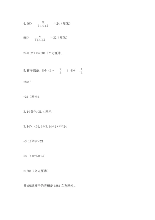 六年级小升初数学解决问题50道（名师系列）.docx