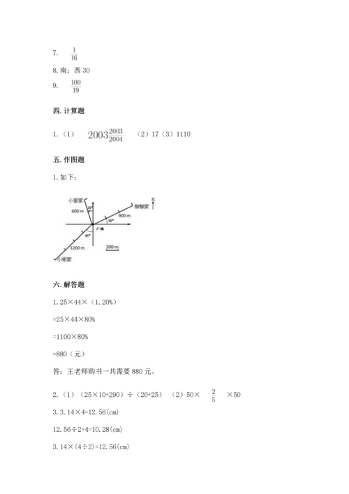 小学六年级上册数学期末测试卷带答案（考试直接用）.docx
