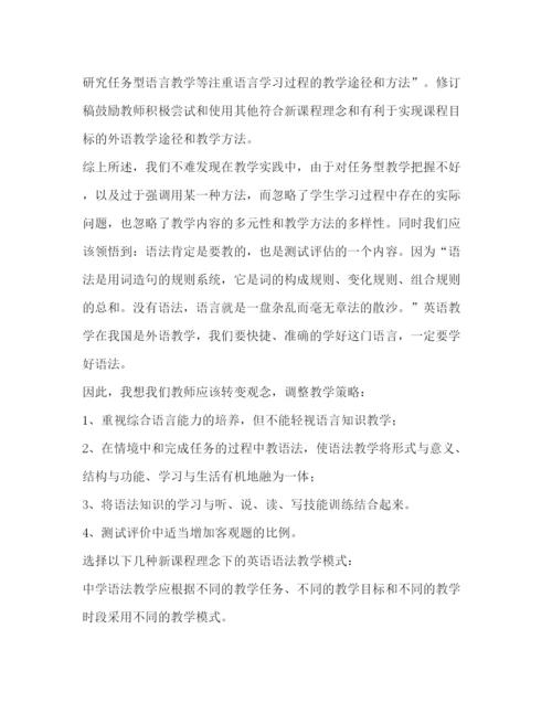 精编之教学设计方案.docx