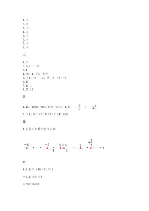 苏教版数学六年级下册试题期末模拟检测卷含答案（黄金题型）.docx