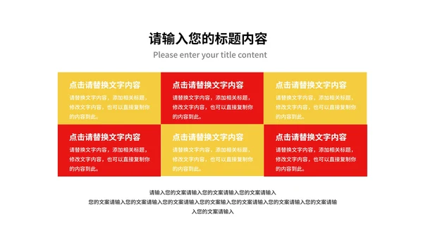 红色中国风新年快乐春节节日庆典PPT模板