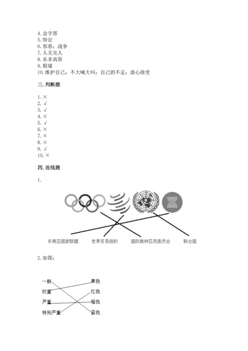 六年级下册道德与法治 《期末测试卷》含答案（模拟题）.docx